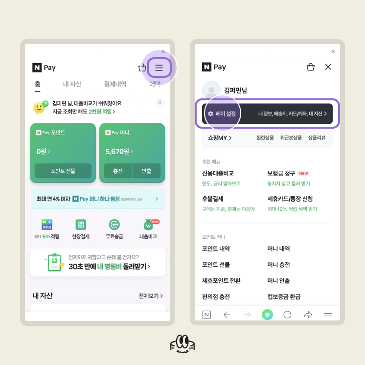 레몬트리 | 퍼핀 - 퍼핀카드로 온라인 결제하기 | 네이버페이